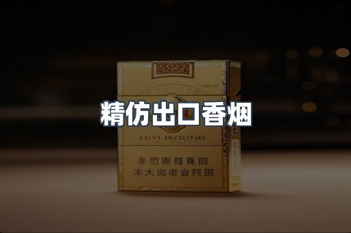 越南香烟系列